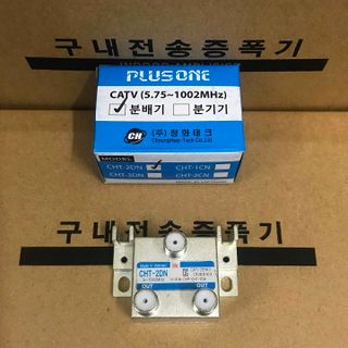 Bộ Chia 2 PLUSONE - Hàn Quốc giá sỉ