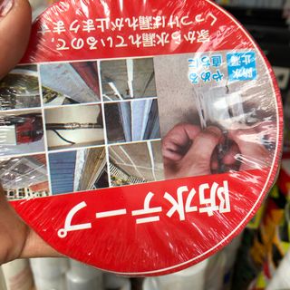 Băng keo siêu dính