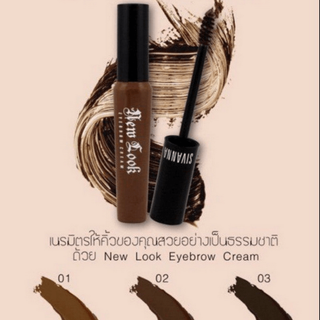 Mascara Chải Mày New Look Eyebrow Cream Sivanna 10g