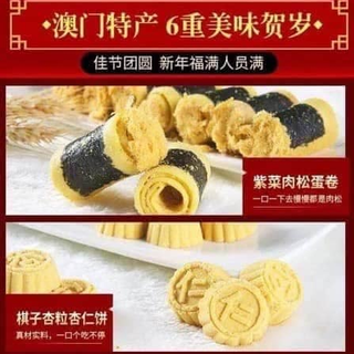 SET HỘP BÁNH 6 MÓN