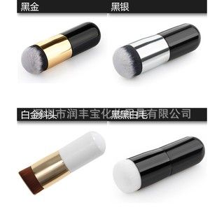 Cọ trang điểm kem nền BB má hồng thon gọn