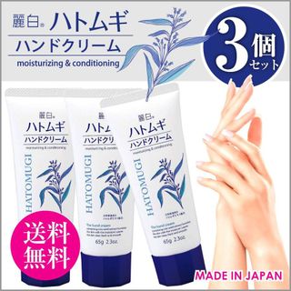 Sữa dưỡng da tay hạt ý dĩ 65g
