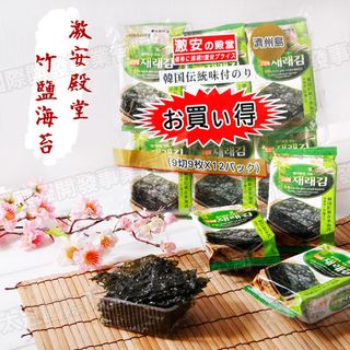 Rong biển cuộn (kẹp) cơm vị tự nhiên Hàn Quốc (1 Lốc 12 gói) - Good&Well - Phù hợp ăn chay ăn kiêng tốt sức khỏe.
