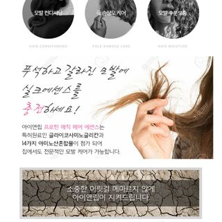 Sản phẩm chăm sóc tóc eyenlip