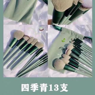 Bộ chổi cọ trang điểm 13 cây siêu sịn sò