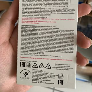 TẨY NỐT RUỒI SUPERCHISTOTEL NGA