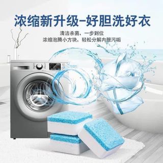 Viên Tẩy Lồng Giặt