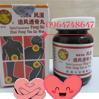 Phong thấp truy phong thấu cốt hoàn (Feng Shi Zhui Feng Tou Gu Wan)