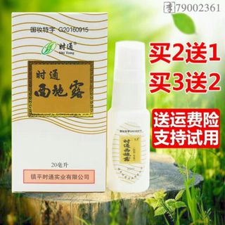 XỊT KHỬ MÙI CƠ THẾ SHITON