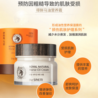 Kem Dưỡng Dầu Ngựa The Saem Royal Natural Horse Oil Cream 80ml