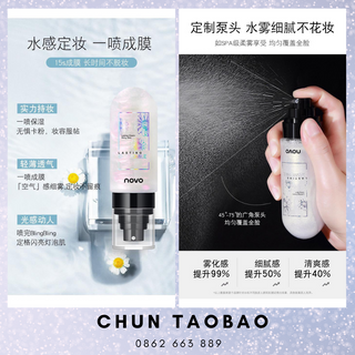 Nhũ xịt khoá makeup NOVO
