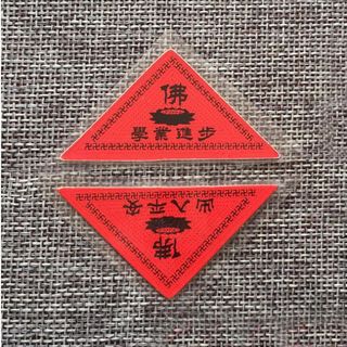 Linh phù tiến độ học hành