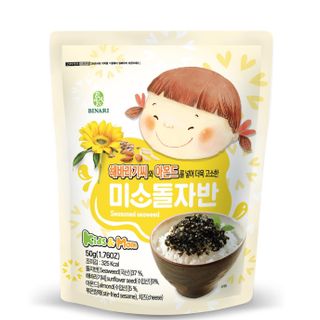 Gói Rong Biển Trộn Cơm Em Bé Cười Humanwell Vị Hạt Hướng Dương & Hạnh Nhân (50g/gói)