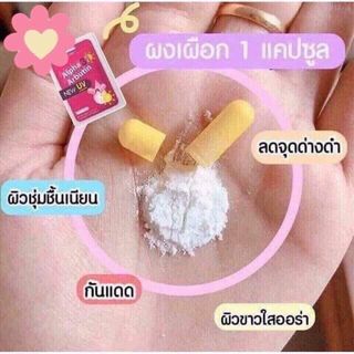 Viên kích trắng da Alpha Thailand (Mẫu mới)
