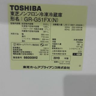 TOSHIBA 6 CỬA 510 lít