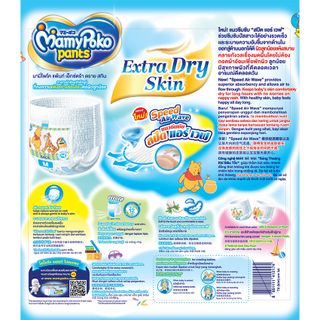 Tã quần Mamypoko M17 miếng 7-12kg