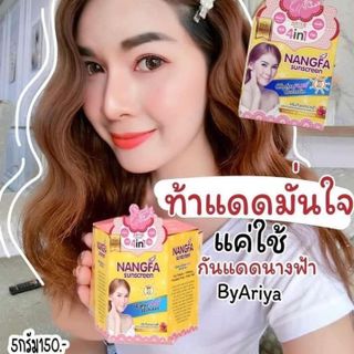 Kem chống nắng NANGFA 4IN1
