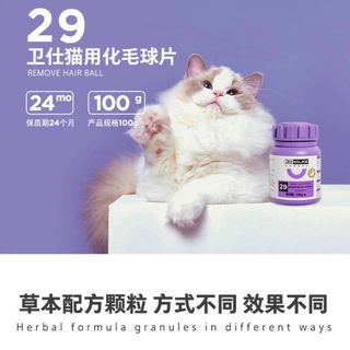 TIÊU BÚI LÔNG, TRÁNH TẮC RUỘT CHO MÈO (NOURSE 200v)