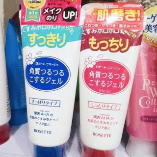 Tẩy da chết Roset