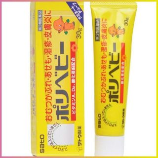 Kem chống hăm- trị hăm satocho bé của nhật 30g