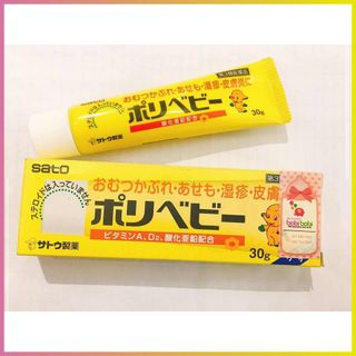 Kem chống hăm- trị hăm satocho bé của nhật 30g