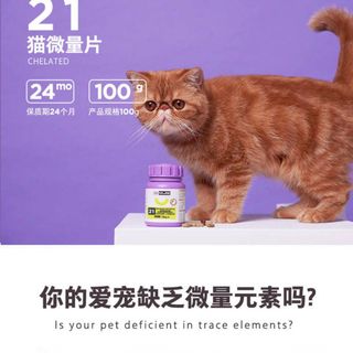 Vitamin cho mèo bổ sung nguyên tố vi lượng Nourse 21 (200v)