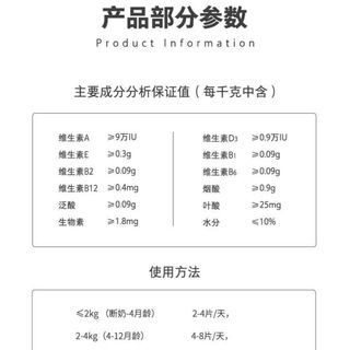VITAMIN TỔNG HỢP CHO MÈO (NOURSE 200v)
