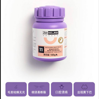 VITAMIN TỔNG HỢP CHO MÈO (NOURSE 200v)