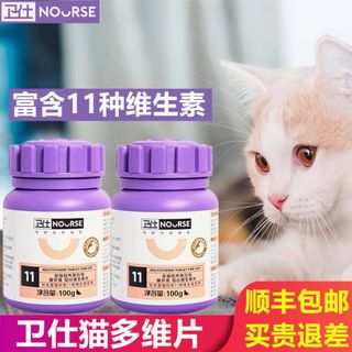 VITAMIN TỔNG HỢP CHO MÈO (NOURSE 200v)