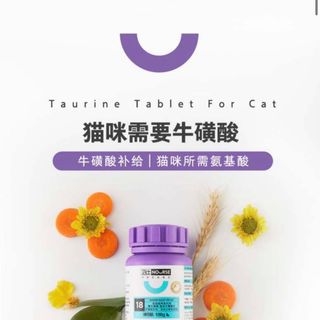 Dinh dưỡng cho mèo cung cấp Taurine tốt cho tim mạch (Nourse 200v)