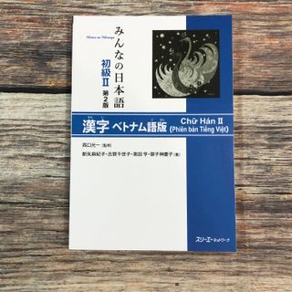 みんなの日本語 - GIÁO TRÌNH MINNA NO NIHONGO - BẢN MỚI - SƠ CẤP 2 - LUYỆN HÁN TỰ BÀI HỌC giá sỉ