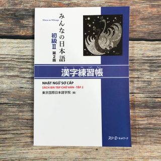 みんなの日本語 - GIÁO TRÌNH MINNA NO NIHONGO - BẢN MỚI - SƠ CẤP 2 - LUYỆN HÁN TỰ BÀI TẬP giá sỉ