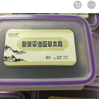 Cao đắp xương khớp thảo dược B9