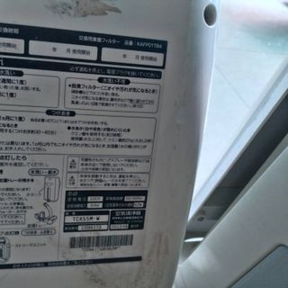 Máy lọc không khí bãi