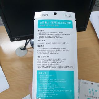 khẩu trang kf94 hàn quốc