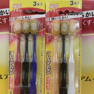 Vỉ 3 cái bàn chải đánh răng cao cấp của Nhật bản