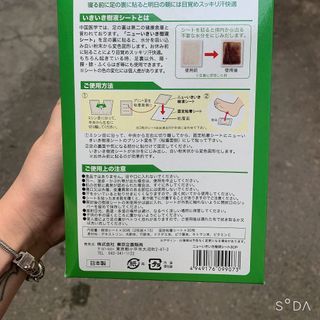 Miếng dán chân khử độc tố Kenko Nhật Bản