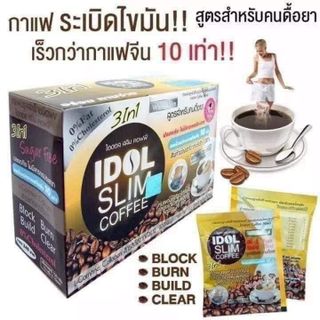 Cafe giảm cân IDOL SLIM COFFEE - THÁI LAN