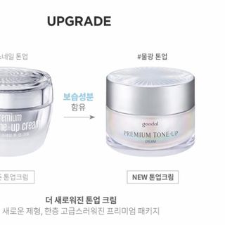 Kem ốc sên Goodal Hàn quốc mẫu mới