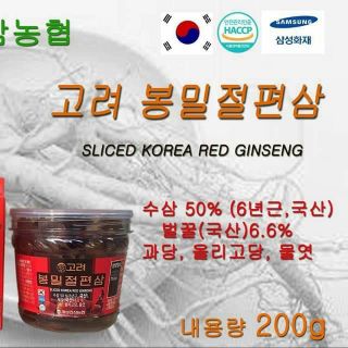 Hồng Sâm lát tẩm mật ong hũ nhựa 200gr