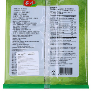 Rong Biển Gimbab Humanwell Hàn Quốc 20g (10 miếng)