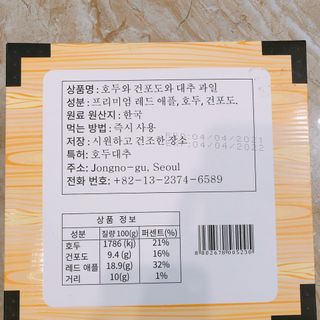 Táo đỏ nho khô kẹp óc chó hàn quốc