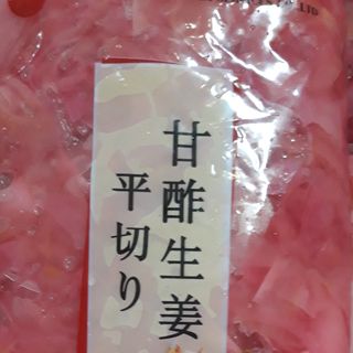 Gừng hồng muối chua ăn sashimi, lẩu