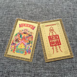 Ngũ lộ thần tài