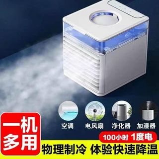 QUẠT ĐIỀU HOÀ MINI CÓ ĐÈN LED
