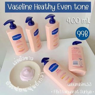 Dưỡng ẩm Váseline 400ml