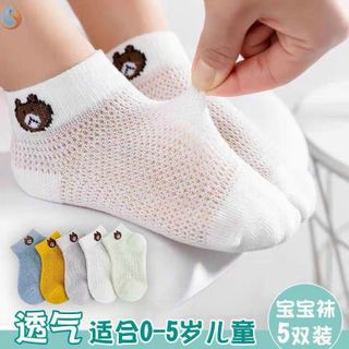 Tất lưới cho bé yêu