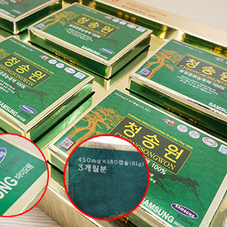 Viên tinh dầu thông đỏ Hàn Quốc Cheong Song Won hộp 180 viên hộp xanh