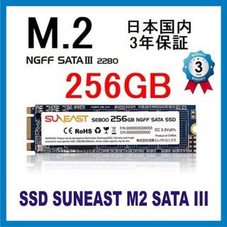 Ổ cứng SSD 256GB Suneast SE800 M2 Sata và M SaTa III - bảo hành 36 tháng !!! giá sỉ