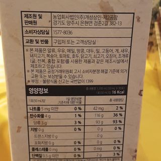 Hồng sâm bổ gan Hàn Quốc 1500ml